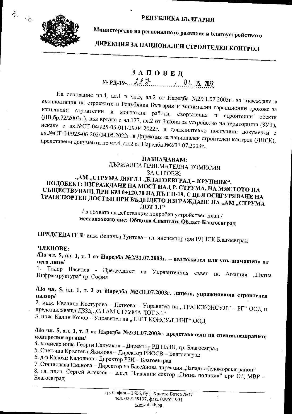 Мост