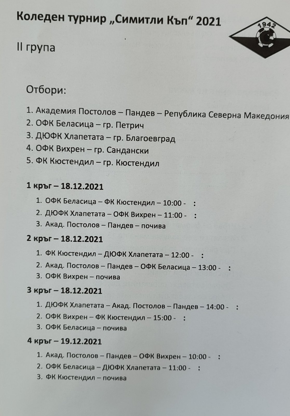 Програма 2