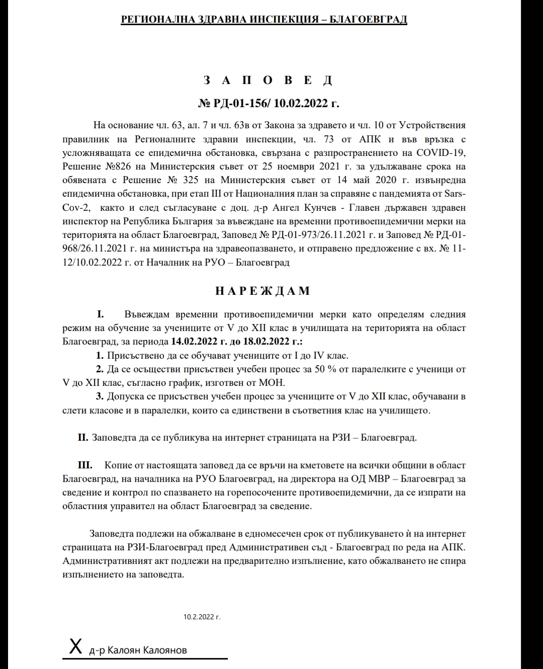 РЗИ