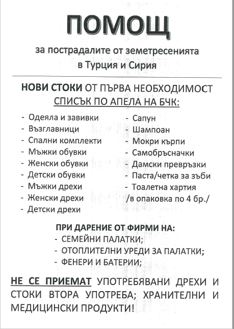 Турция