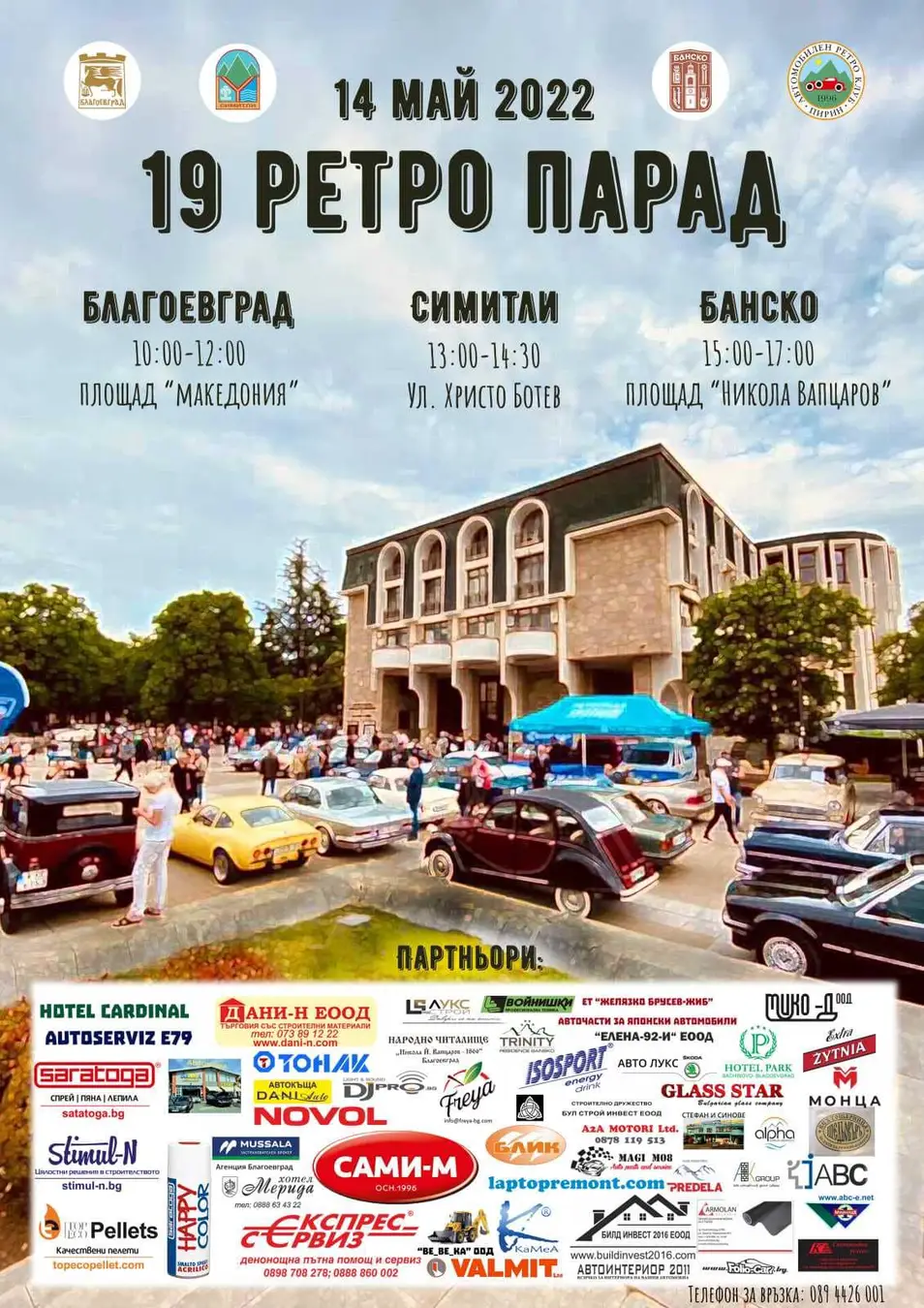 Парад 