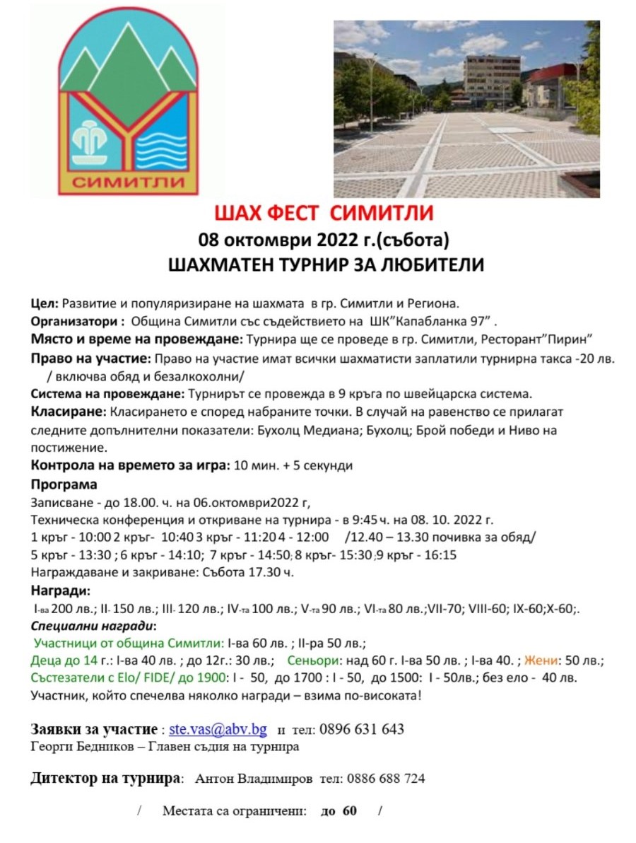 шах