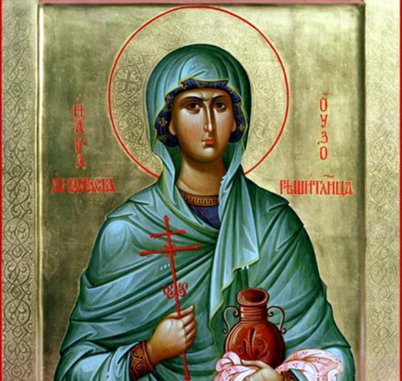 Община Симитли (121), Симитли Инфо (3418), Света Анастасия Римлянка (2509), Празник (38), традиции (857), Православен календар (745)