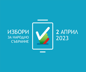 Избори, Народно събрание