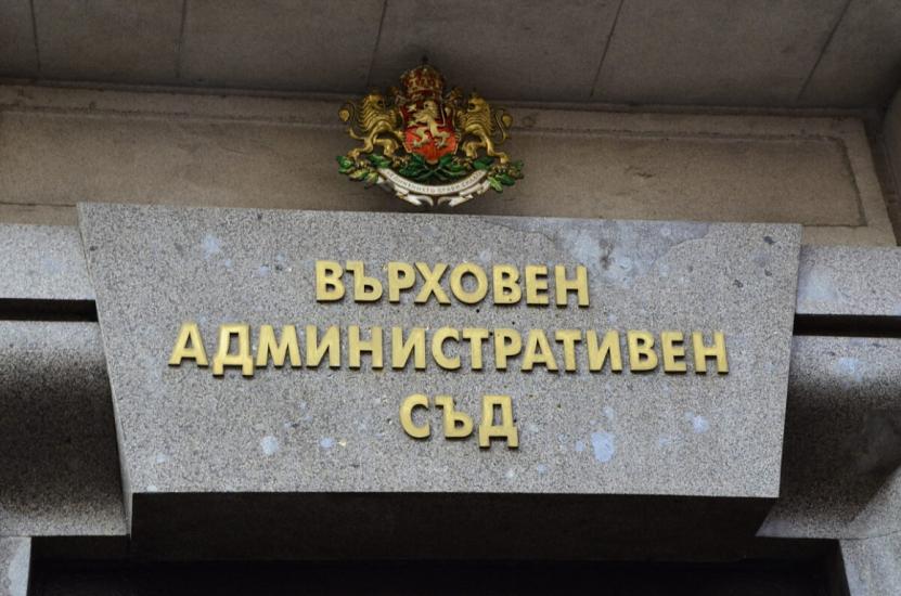 Върховен съд, 