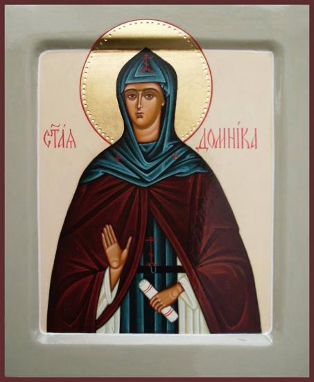 Домника