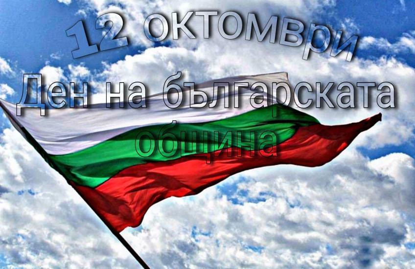 Община Симитли (121), Симитли Инфо (3418), 12 октомври (2487), ден на българската общината (3260)