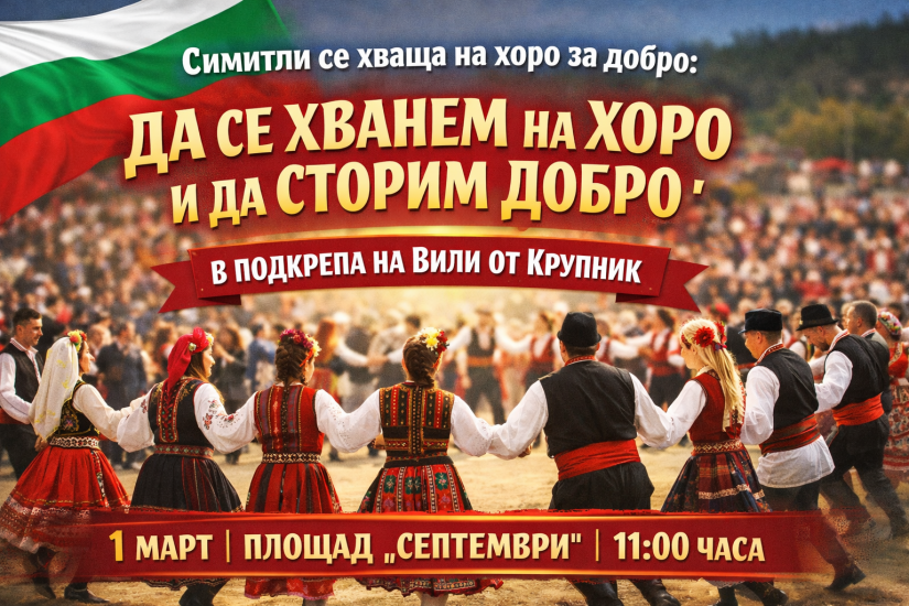 Община Симитли (121), Симитли Инфо (3418), Апостол Апостолов (206), благотворителна кампания (1670), в помощ на Величка Маринкова (3123), да подадем ръка (2587), в помощ (2128)