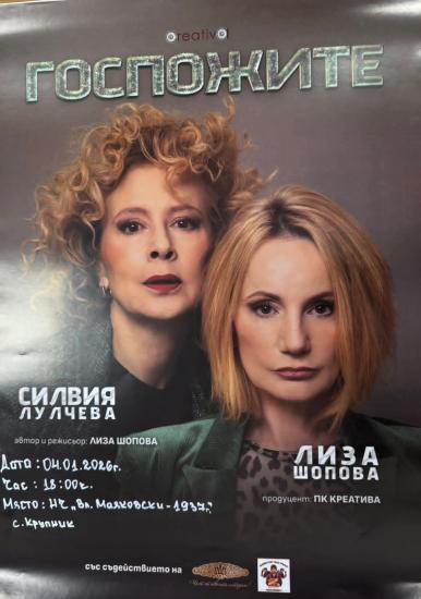 Община Симитли (121), СимитлиИнфо (3353), Петя Романова (3342), Продуцентска къща “Креатива” (2619)