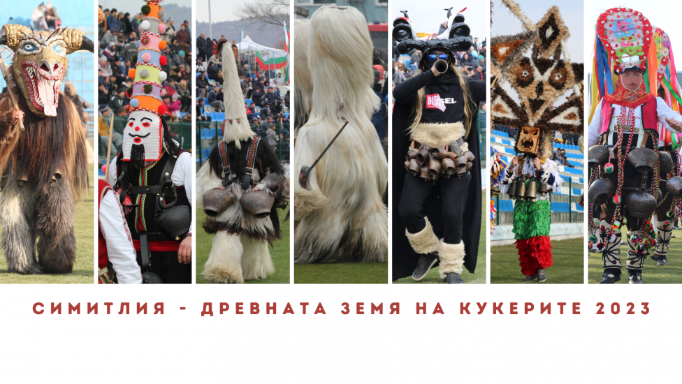 Симитлия - Древната земя на кукерите, Кукерско дефиле, кукери