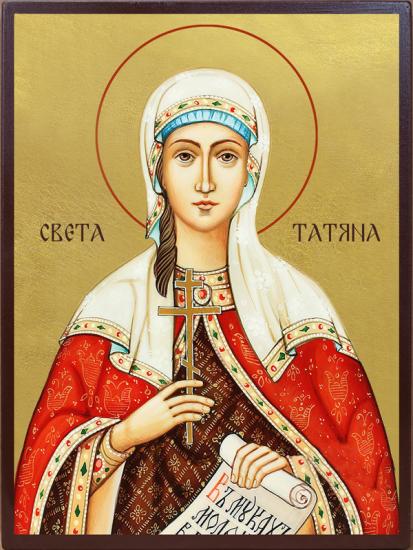 Света мъченица Татяна
