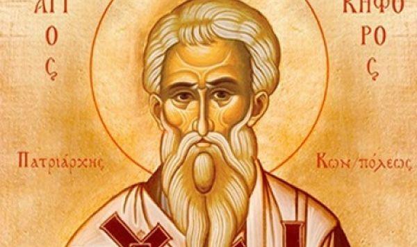 Свети Никифор