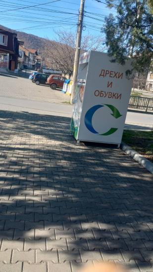 текстилни контейнери