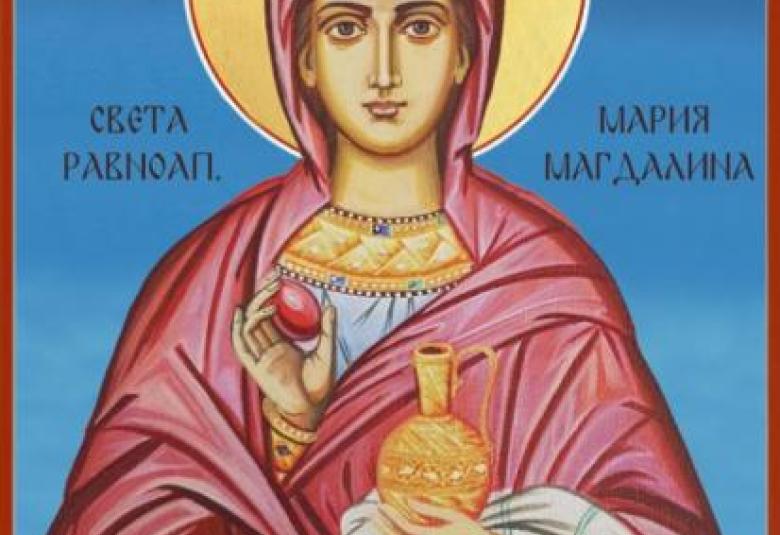 Община Симитли (121), Симитли Инфо (3418), Мария Магдалена (2321), 22 юли, Празник (38), традиции (857), Православен календар (745)