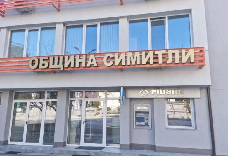 Община Симитли (121), Симитли Инфо (3418), избори (310), график (640), изборите за Президент и Вицепрезидент на Република България, избори 2026 година, изборите за Президент и Вицепрезидент на Република България 2026 година