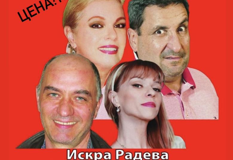 Община Симитли (121), Симитли Инфо (3418), театър (738), театър „Искри и сезони“ (4182), Малки изневери (4183), село Крупник (143)