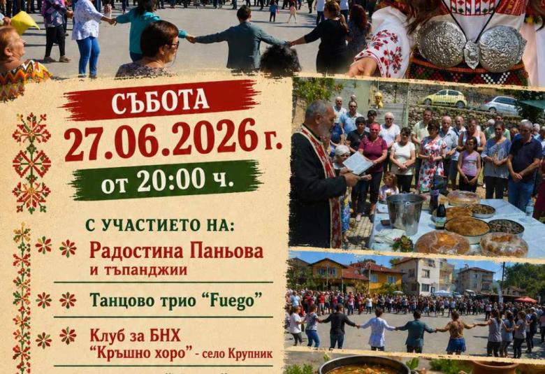 Община Симитли (121), Симитли Инфо (3418), традиции (857), празник на село Брежани (1562), Петър и Павел (483)