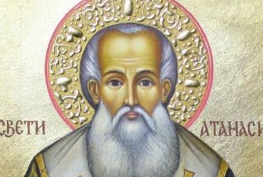 Летен Атанасовден, празник, 