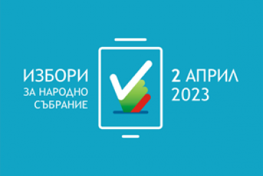 Избори, Народно събрание