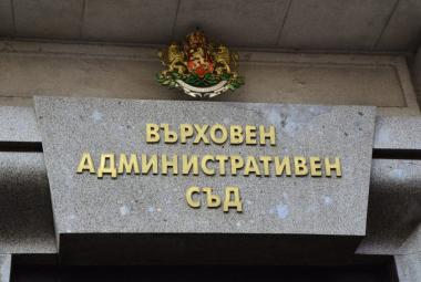 Върховен съд, 