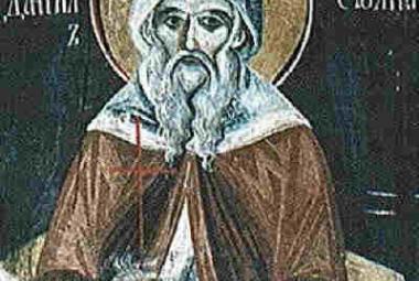 Свети Даниил, Даниил, празник