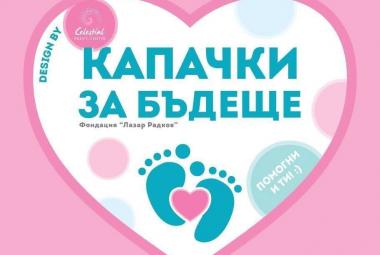 Община Симитли (121), Симитли Инфо (3418), ОбУ „Паисий Хилендарски“ – Долно Осеново (1303), кампания (1778), Капачки за бъдеще (627)