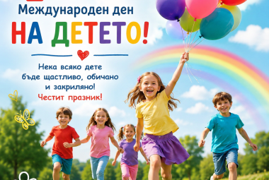 Община Симитли (121), Симитли Инфо (3418), Ден на детето (418), Международен ден на детето (2258), Празник (38)