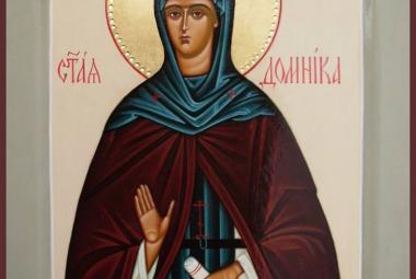 Домника