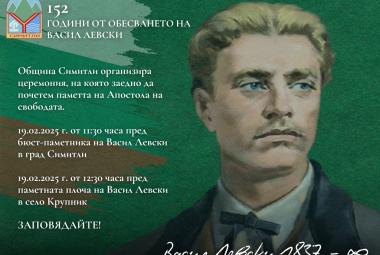 Симитли, Крупник, годишнина