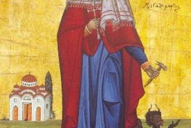 Света Марина, празник