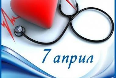 Световен ден на здравето, здравен работник, 7 април