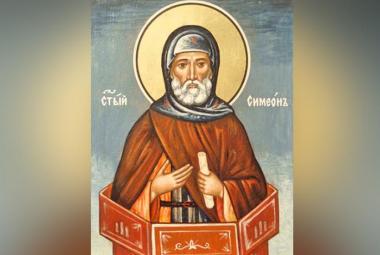 традиции (857), 1 септември, Симеоновден (1137), Празник (38)