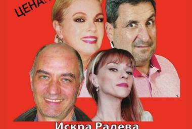 Община Симитли (121), Симитли Инфо (3418), театър (738), театър „Искри и сезони“ (4182), Малки изневери (4183), село Крупник (143)