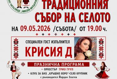 Община Симитли (121), Симитли Инфо (3418), традиции (857), село Полето (359), празник на селото (2276), Кирил и Методий (360), курбан (493)