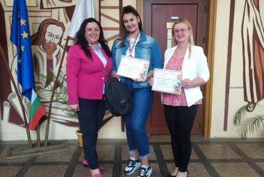 Ивана Димитрова, награда, конкурс