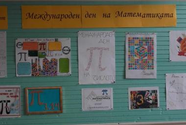числото ПИ, 