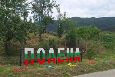 Великденски футболен турнир,  турнир, белот,село Полена, село Крупник 