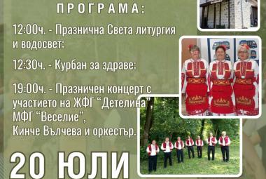 Село Градево,  Илинден, празник