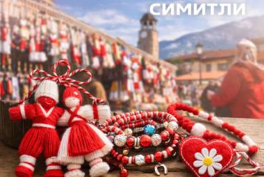 Община Симитли (121), Симитли Инфо (3418), Баба Марта (228), Апостол Апостолов (206), Благотворителен базар (1004), в помощ на Величка Маринкова (3123), подай ръка, Мартеници (230)