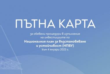 План за въстановяване