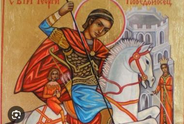 Гергьовден,  празник, 6 май 
