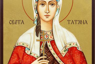 Света мъченица Татяна