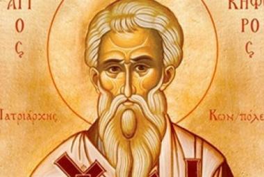 Свети Никифор