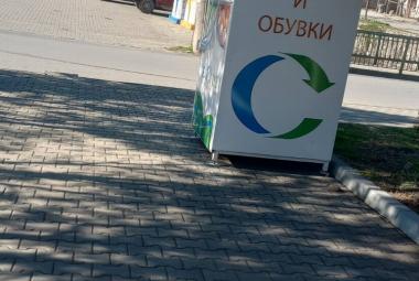 текстилни контейнери